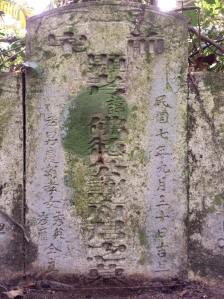 Detail of grave stone inscription